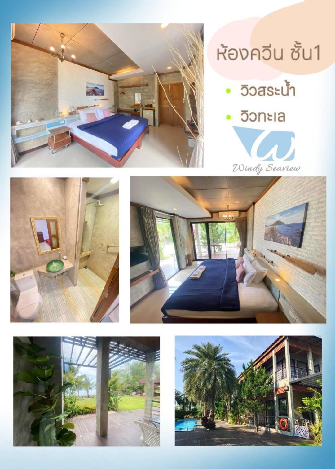 צ'או לאו ביץ' Windy Seaview Resort מראה חיצוני תמונה